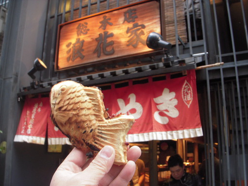 たい焼き