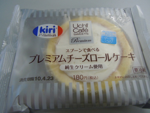 プレミアムチーズロールケーキ