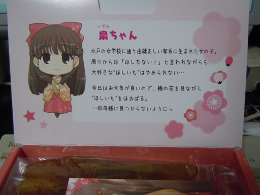 箱裏