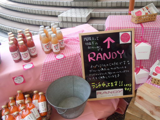 Randy