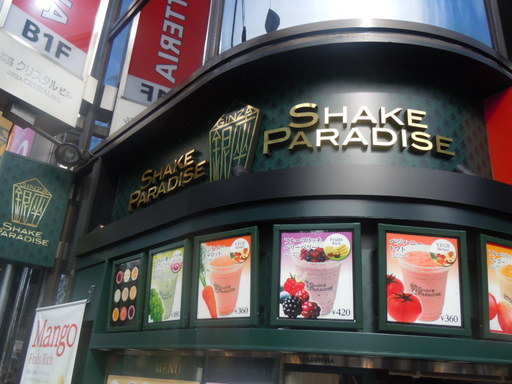 店