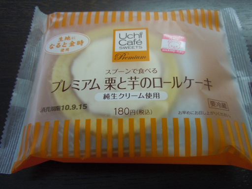 プレミアム栗と芋のロールケーキ