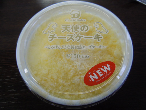 天使のチーズケーキ