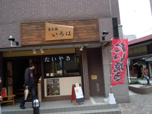 店舗