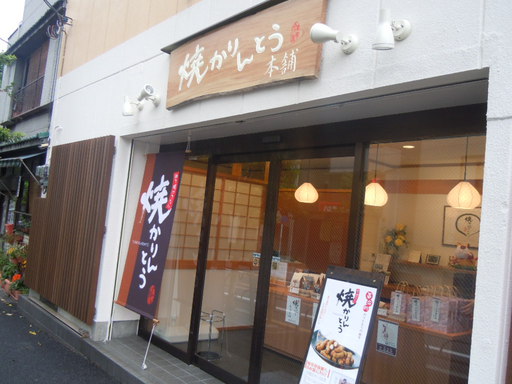 お店