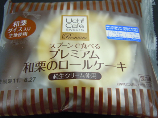 プレミアム和栗のロールケーキ