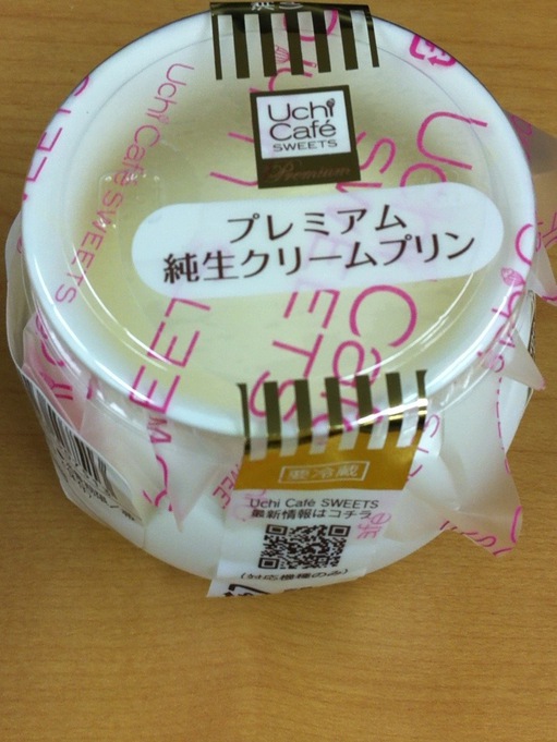 プレミアム 純生クリームプリン