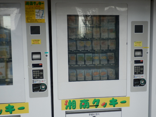 自販機