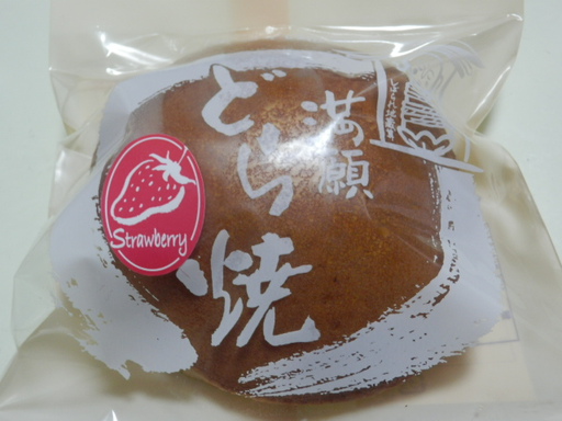 苺どら焼き