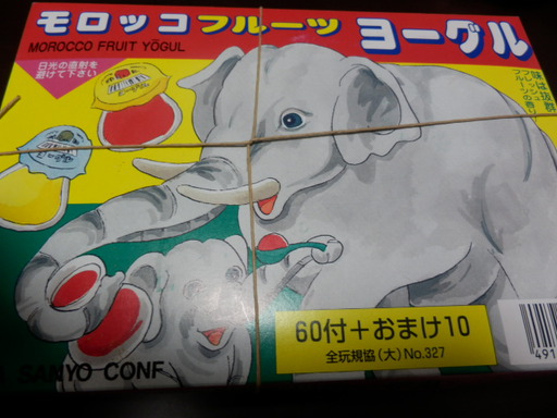モロッコヨーグル