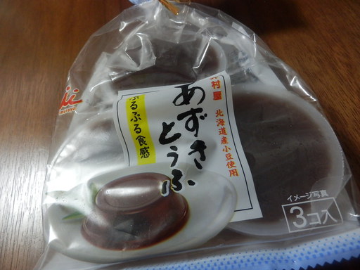 あずきとうふ