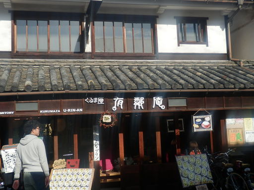 店頭