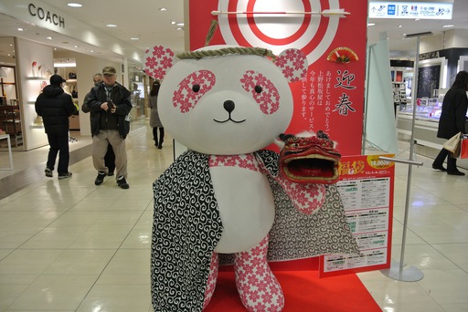 さくらぱんだ