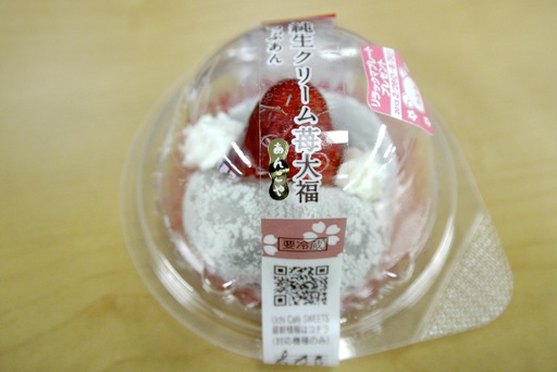 純生クリーム苺大福