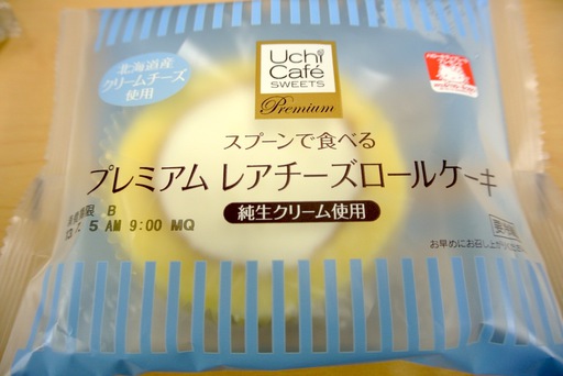 プレミアムレアチーズロールケーキ