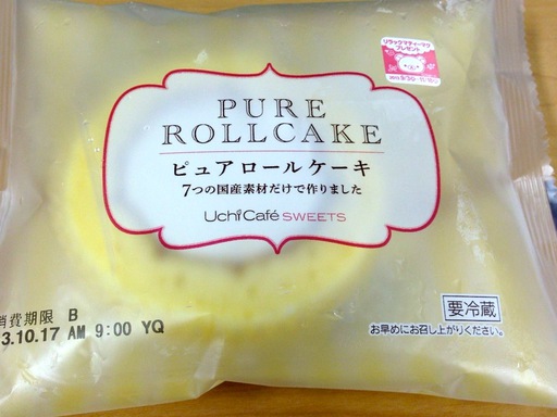ピュアロールケーキ