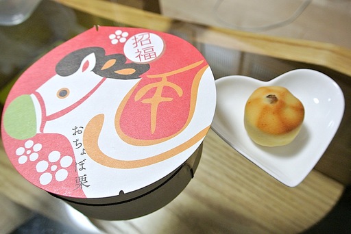 おちょぼ栗