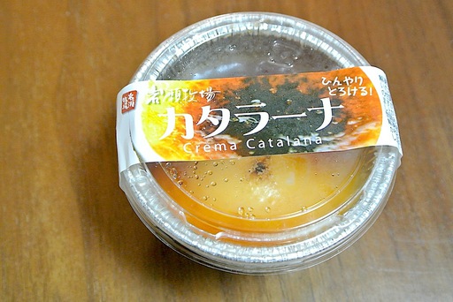 カタラーナ