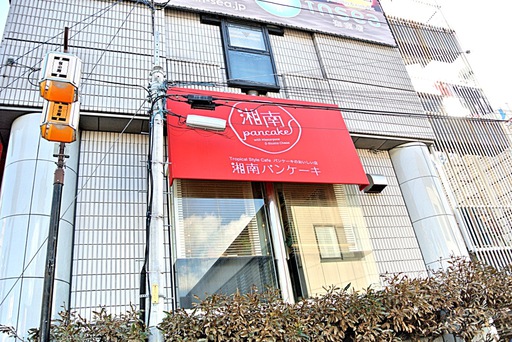湘南パンケーキ