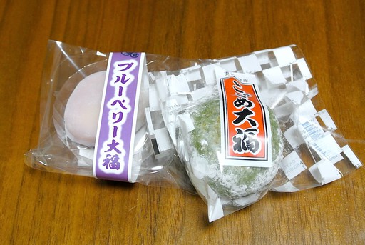 こごめ大福とブルーベリー大福