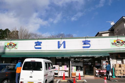 主婦の店さいち