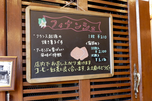 フィナンシェ