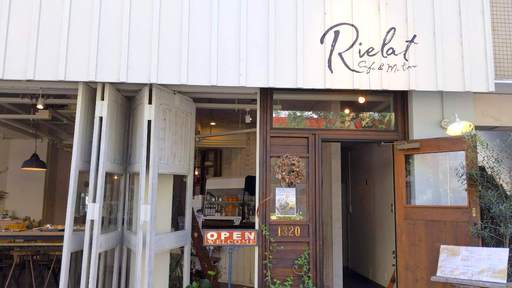 リエラカフェ&ミータイム