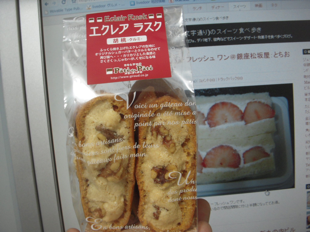 http://sweets.tokyo-review.com/image2/DSCN9789.JPG
