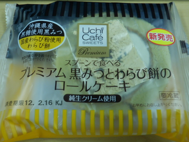 http://sweets.tokyo-review.com/image3/P2140667.JPG