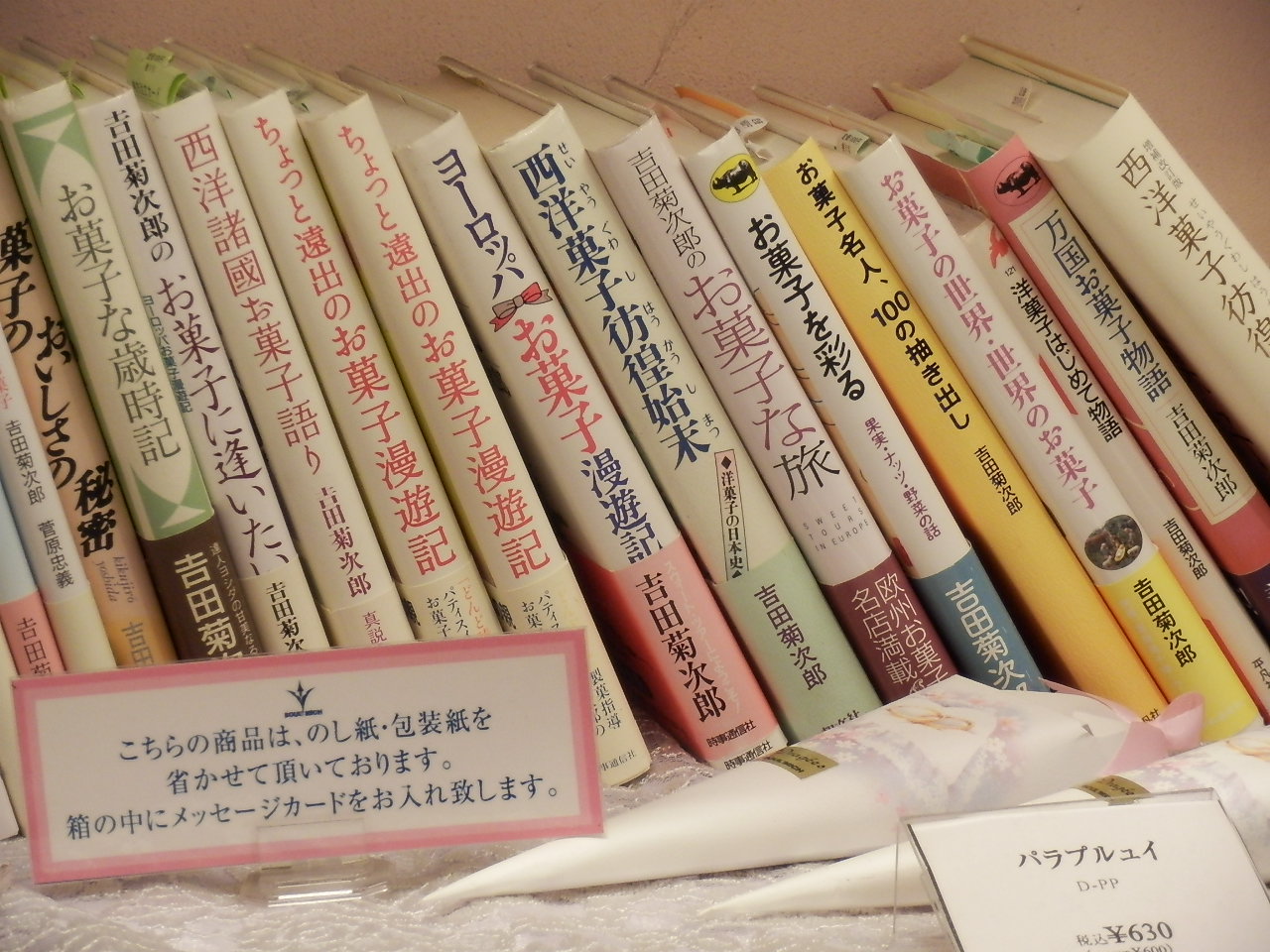 http://sweets.tokyo-review.com/image3/P6220168.JPG